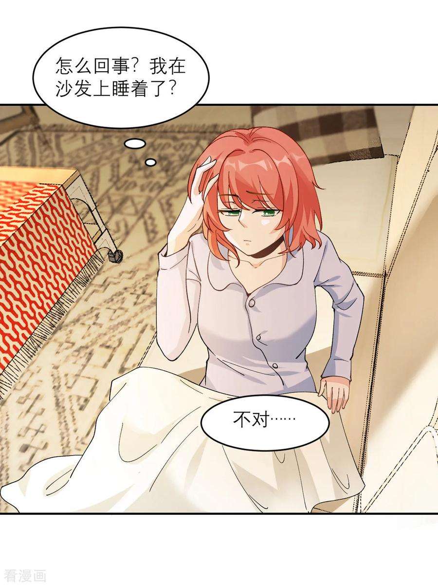 我的妹妹有毒6话 犯规级别的能力