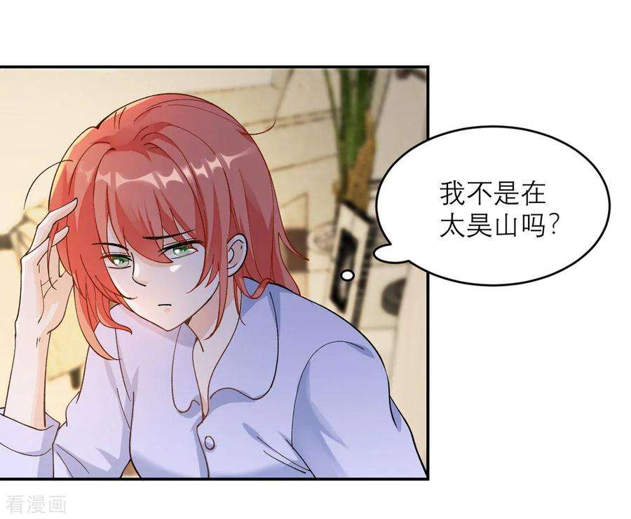 我的妹妹有毒6话 犯规级别的能力