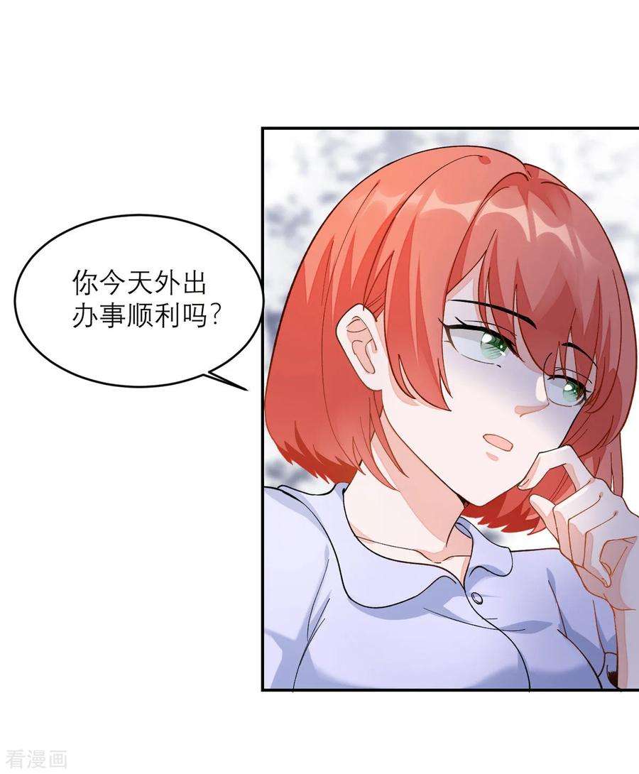 我的妹妹有毒6话 犯规级别的能力