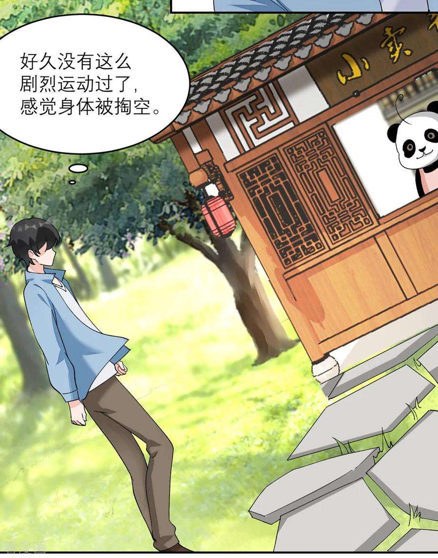 我的妹妹有毒6话 犯规级别的能力