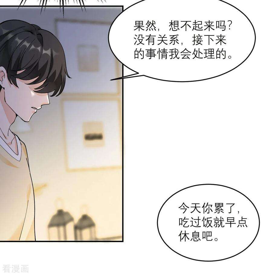 我的妹妹有毒6话 犯规级别的能力