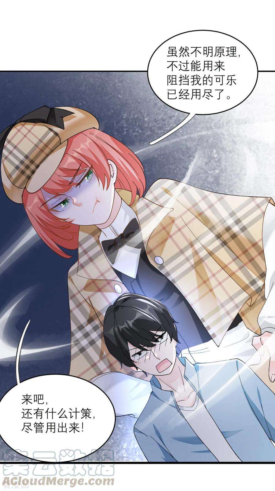 我的妹妹有毒6话 犯规级别的能力