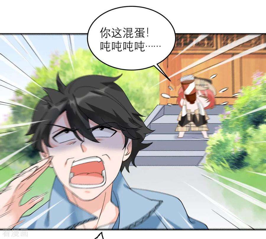 我的妹妹有毒6话 犯规级别的能力