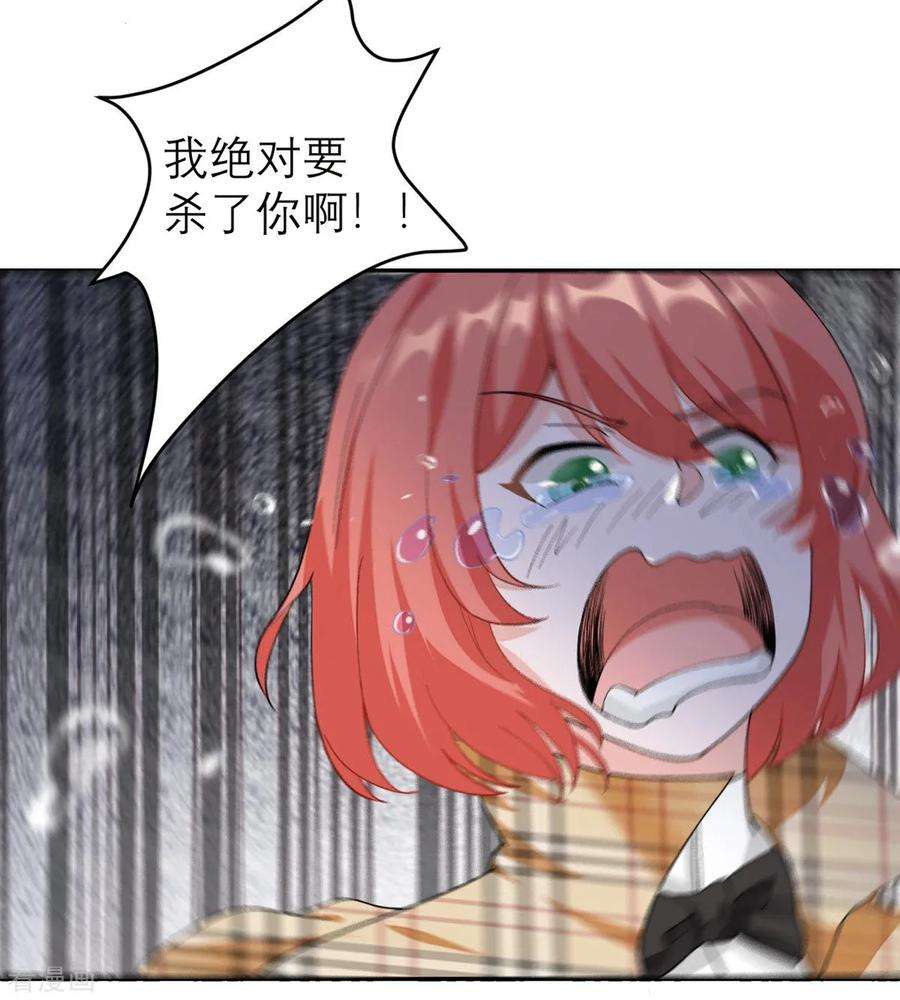 我的妹妹有毒6话 犯规级别的能力