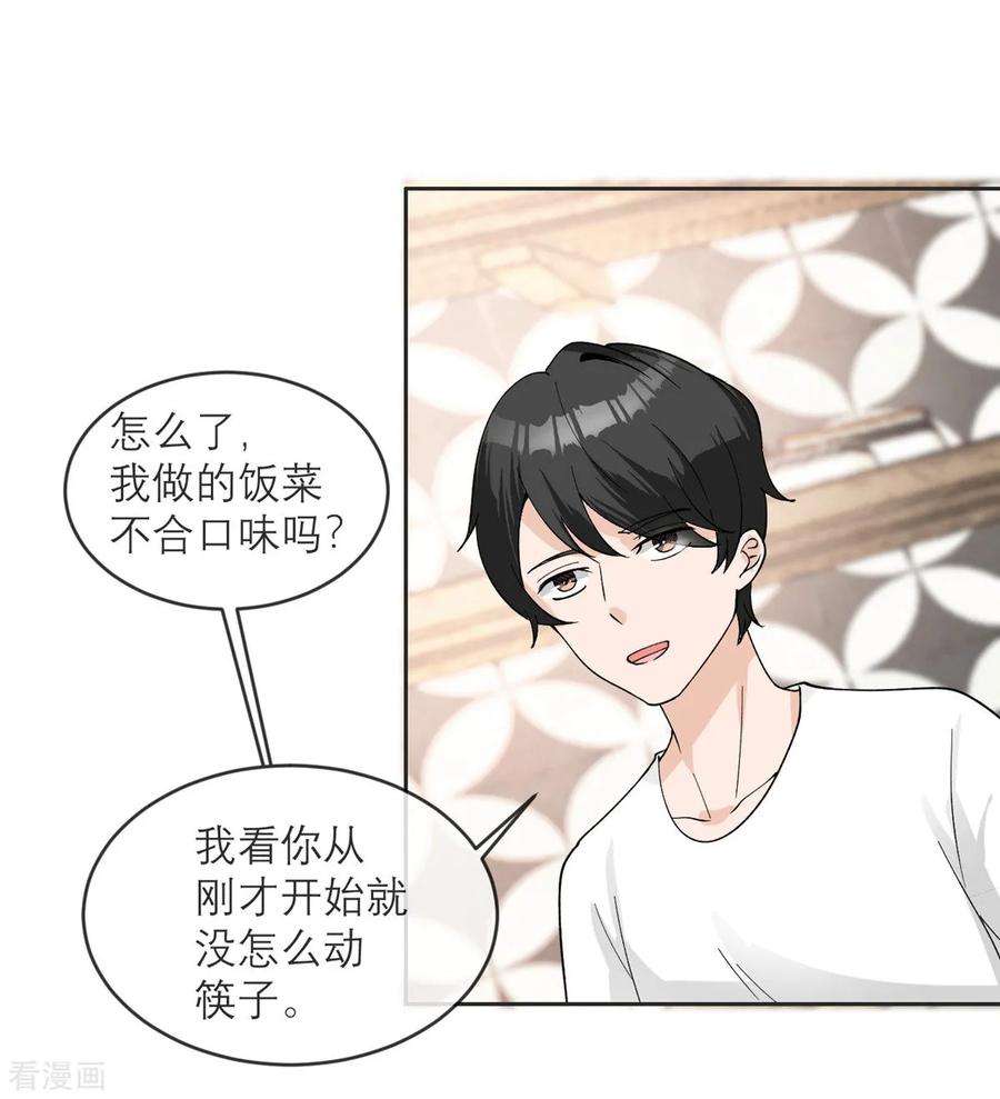 我的妹妹有毒11话 友情的价值