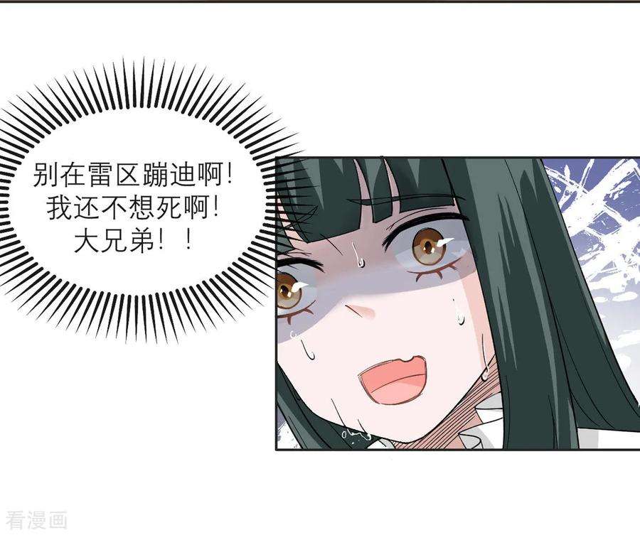 我的妹妹有毒11话 友情的价值