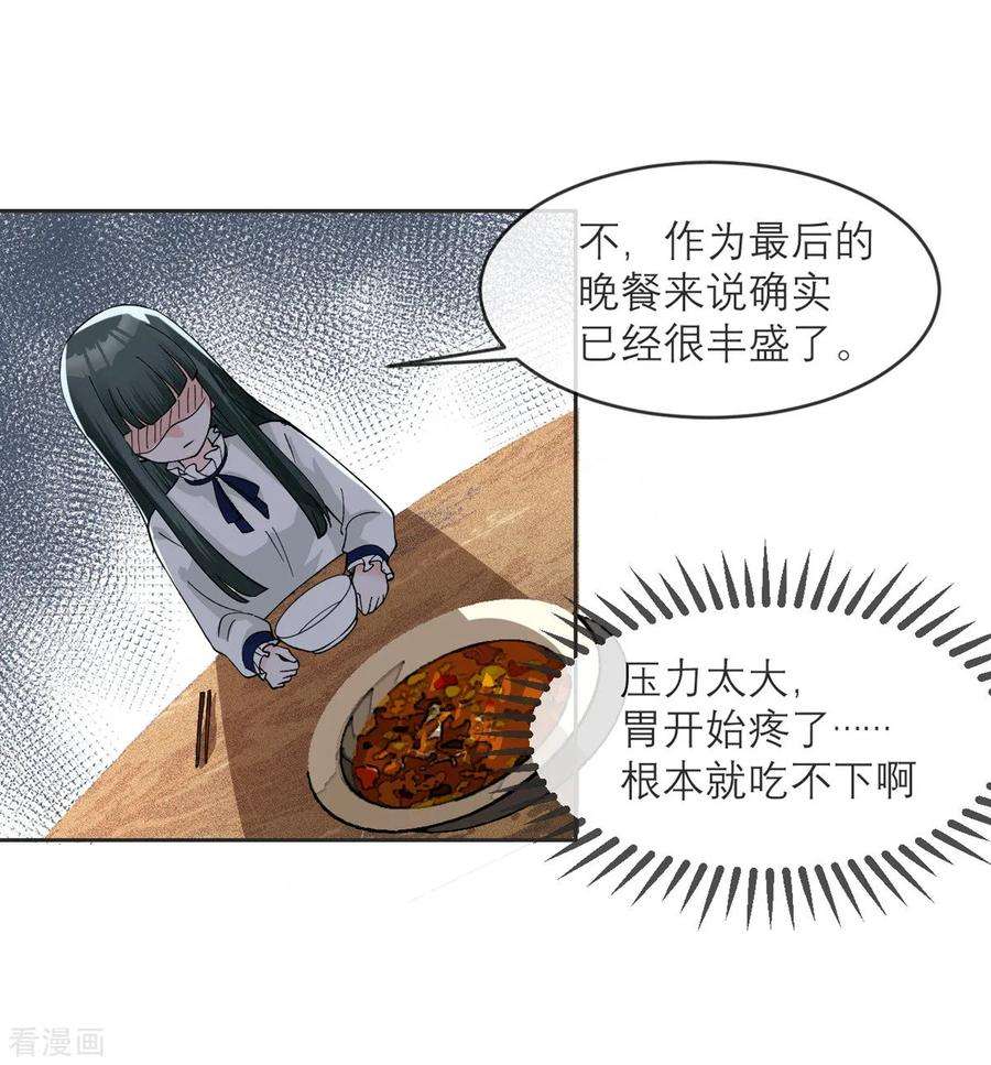 我的妹妹有毒11话 友情的价值