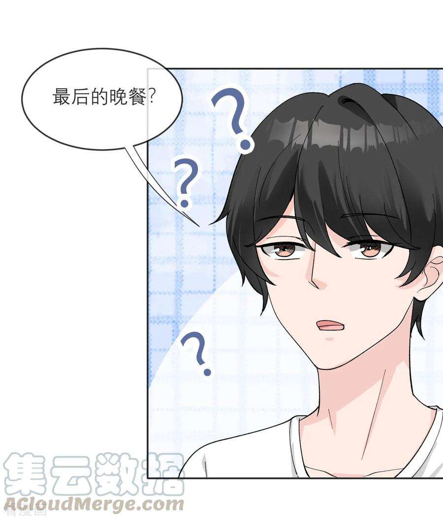 我的妹妹有毒11话 友情的价值