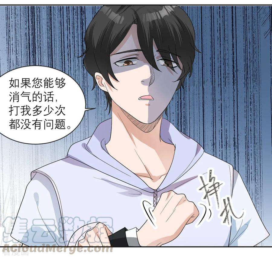 我的妹妹有毒14话 退学诅咒