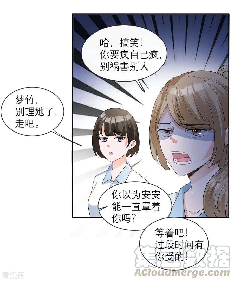 我的妹妹有毒14话 退学诅咒