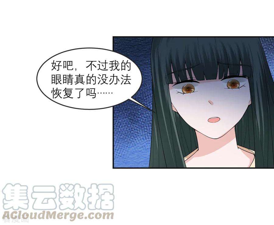 我的妹妹有毒16话 请指导我！