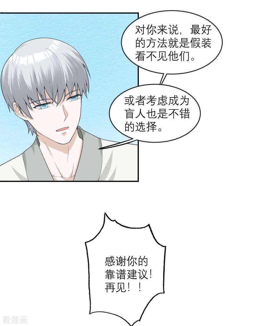 我的妹妹有毒16话 请指导我！