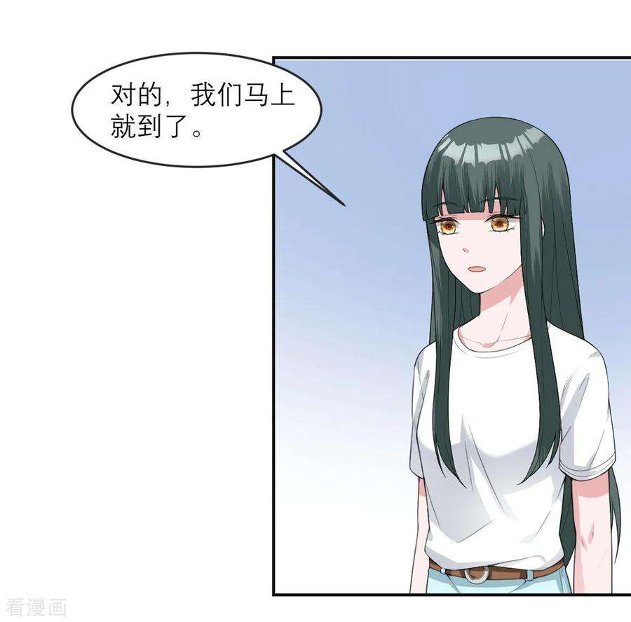 我的妹妹有毒16话 请指导我！