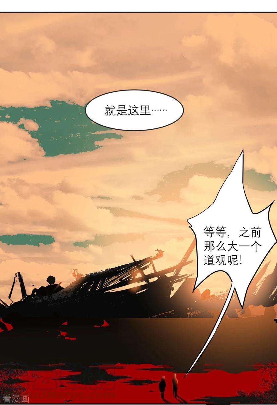 我的妹妹有毒16话 请指导我！