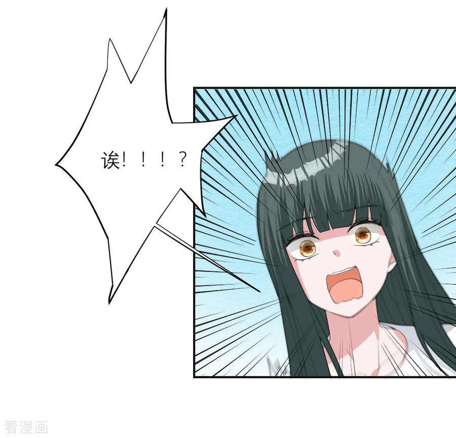 我的妹妹有毒16话 请指导我！