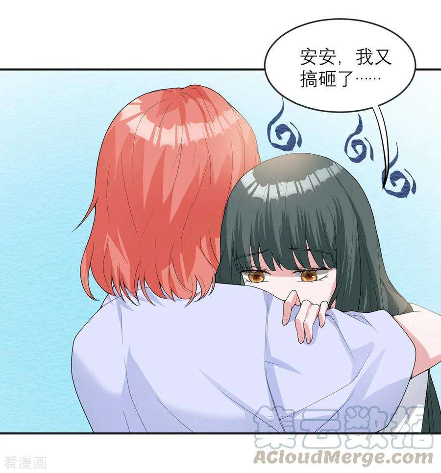 我的妹妹有毒16话 请指导我！