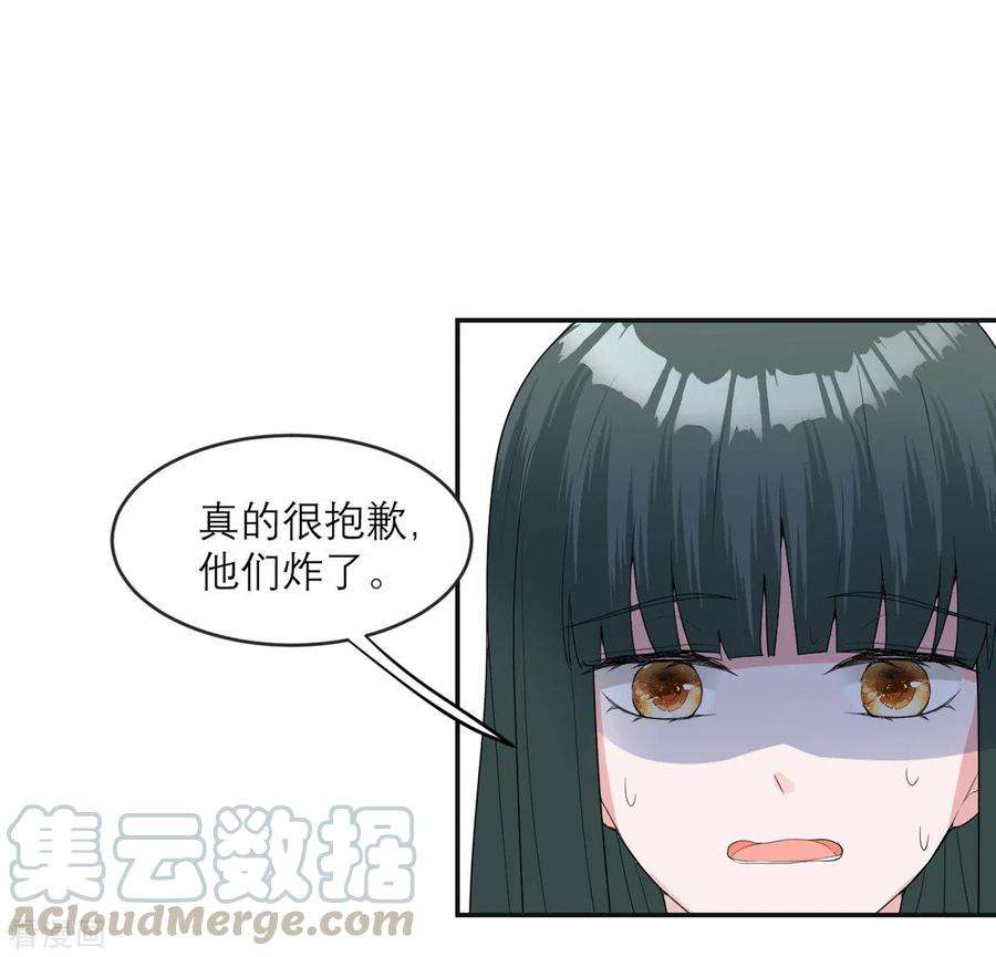 我的妹妹有毒16话 请指导我！