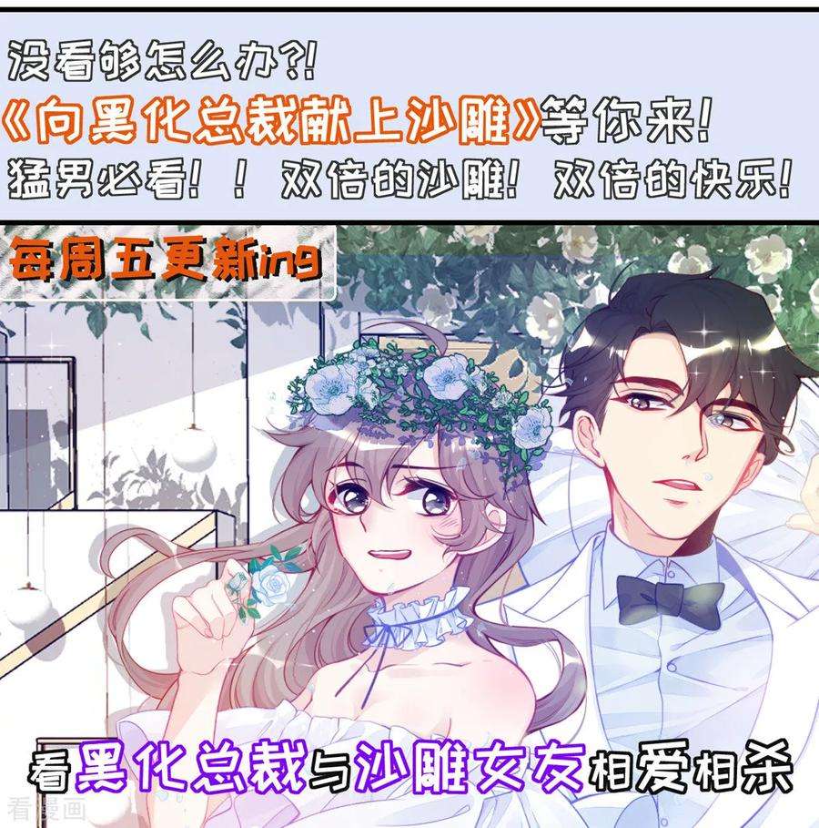 我的妹妹有毒16话 请指导我！