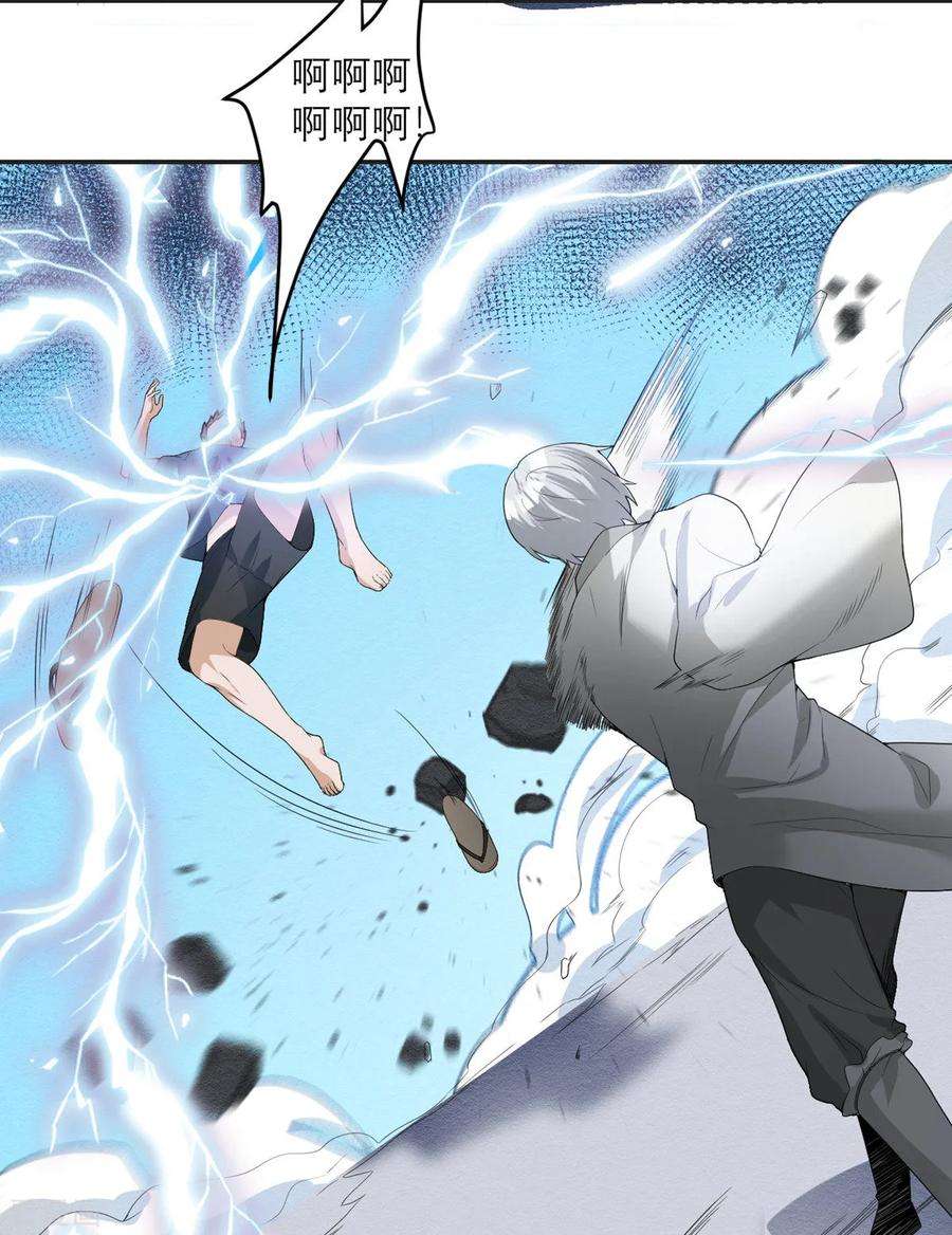 我的妹妹有毒16话 请指导我！