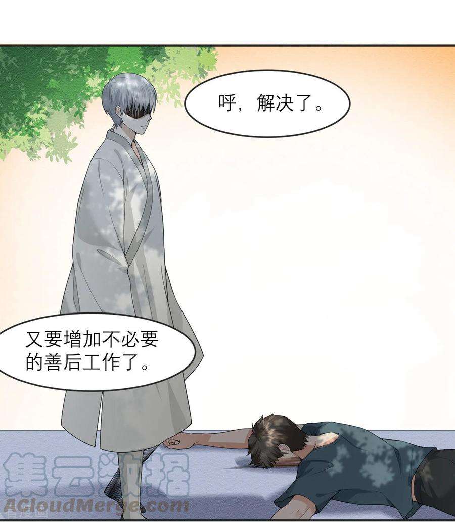 我的妹妹有毒16话 请指导我！