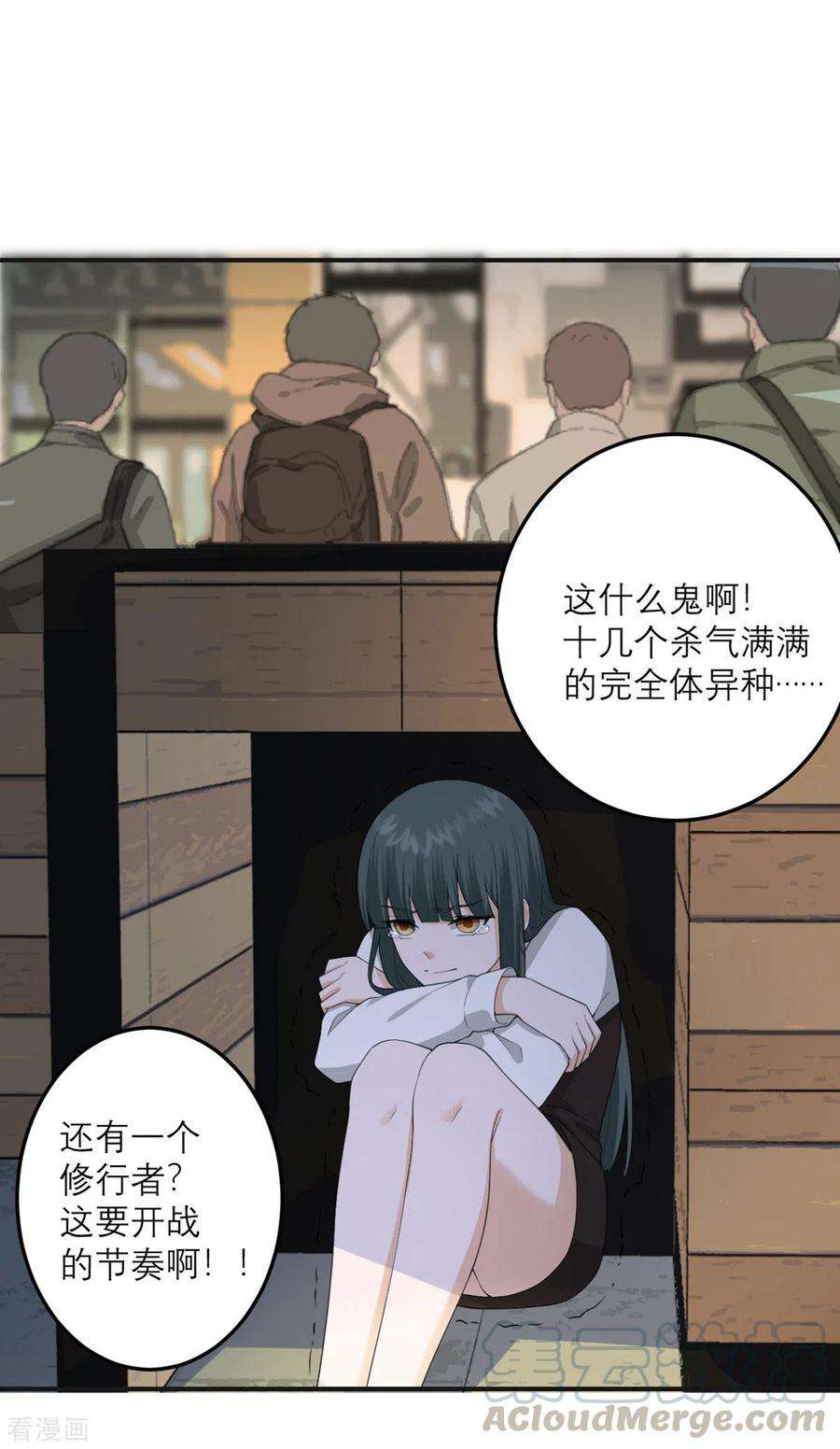 我的妹妹有毒28话 绝不话老家