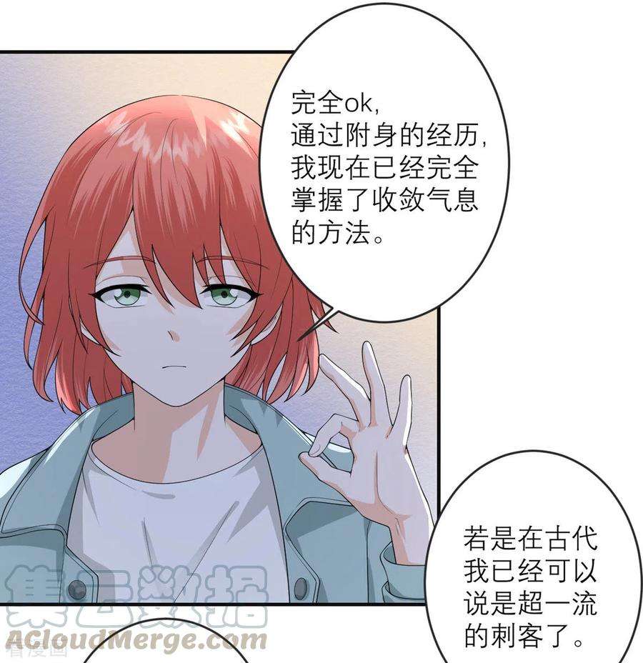 我的妹妹有毒29话 可以逃跑吗？