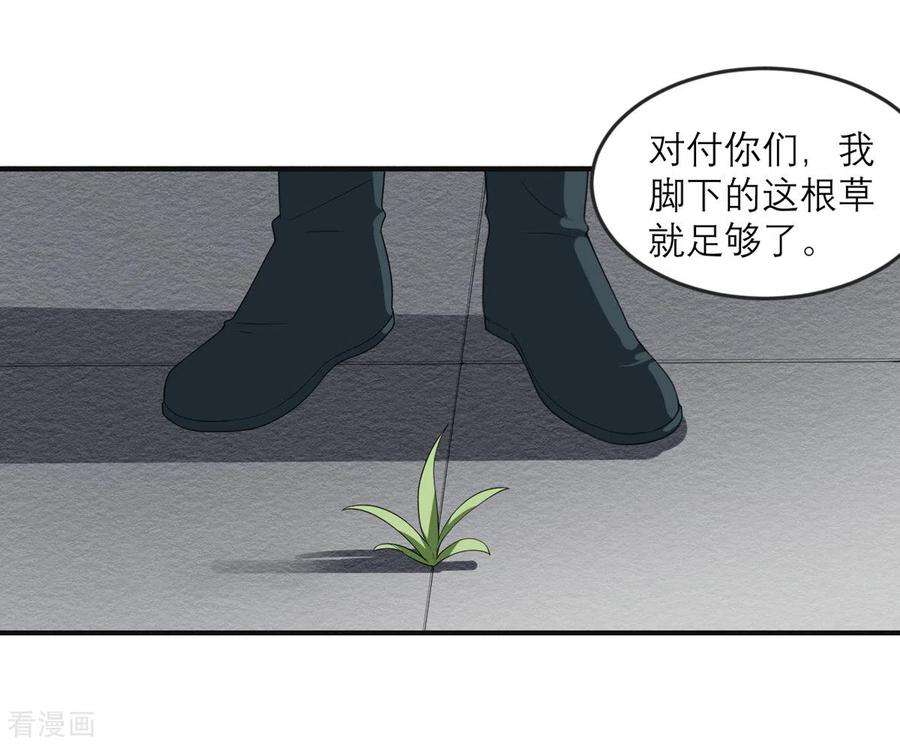 我的妹妹有毒29话 可以逃跑吗？