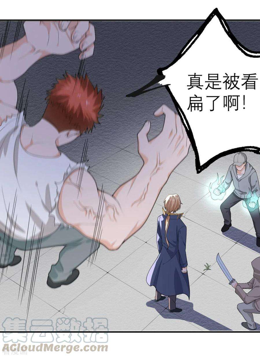 我的妹妹有毒29话 可以逃跑吗？