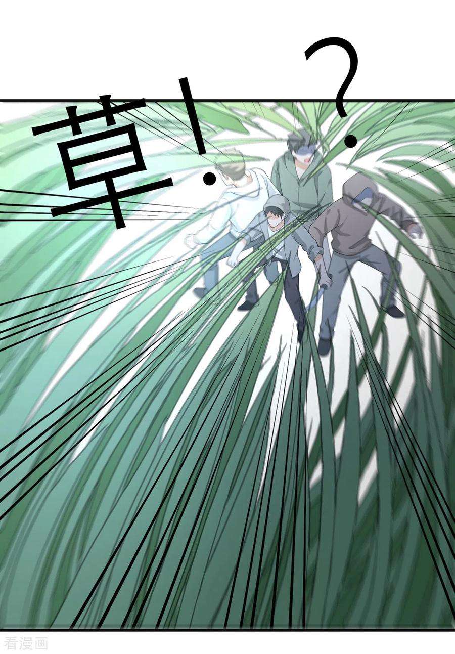 我的妹妹有毒29话 可以逃跑吗？