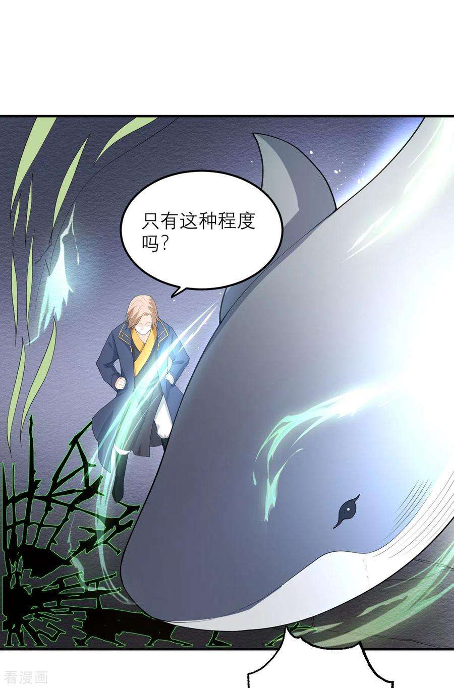 我的妹妹有毒29话 可以逃跑吗？