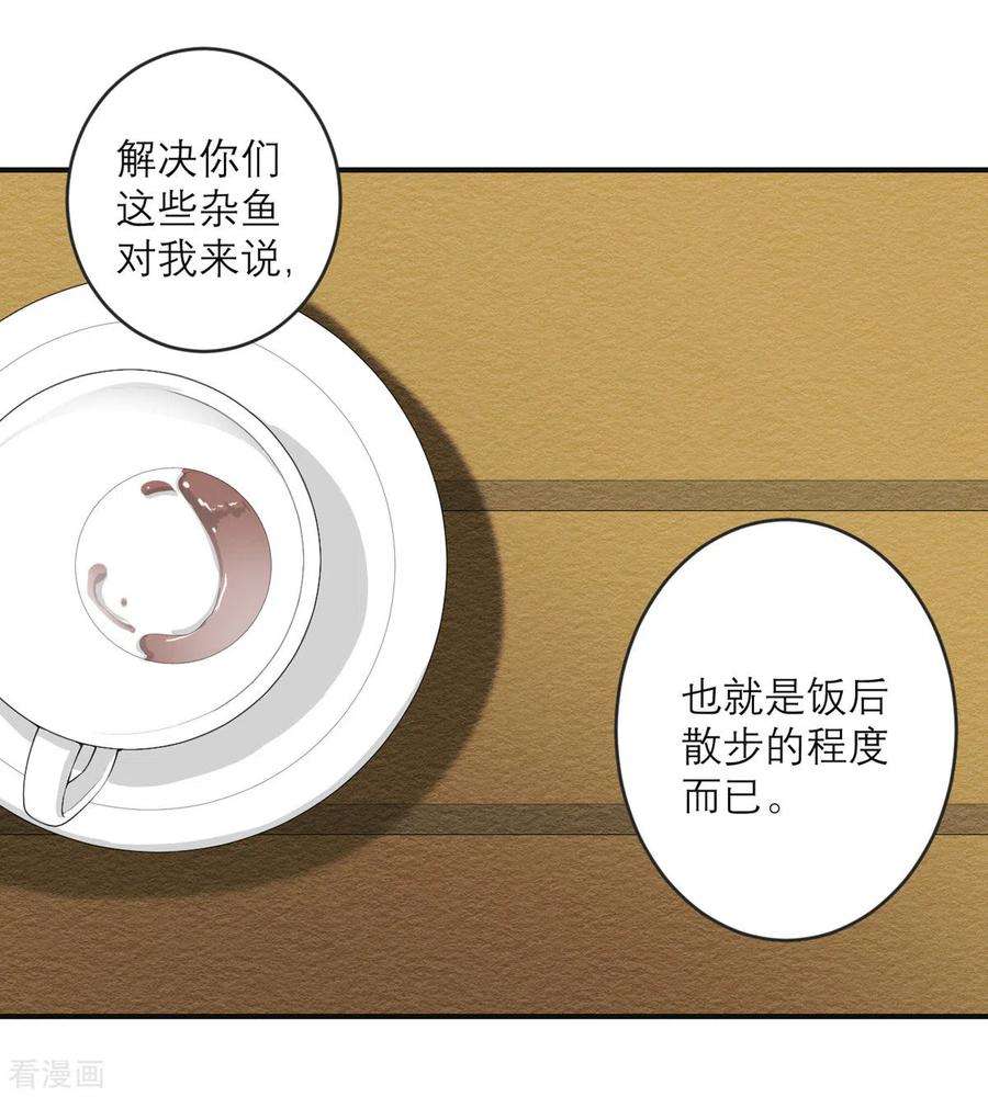 我的妹妹有毒29话 可以逃跑吗？