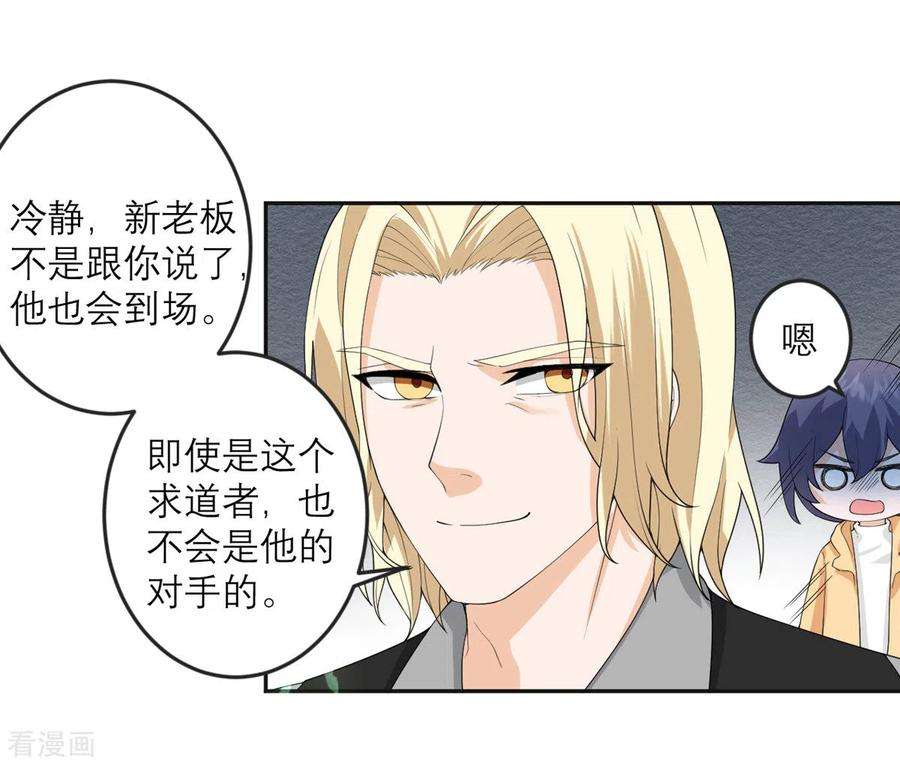 我的妹妹有毒29话 可以逃跑吗？