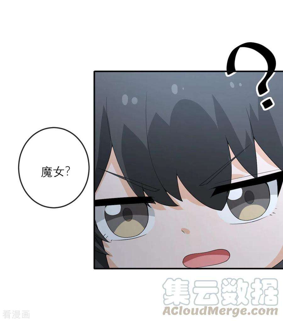 我的妹妹有毒29话 可以逃跑吗？