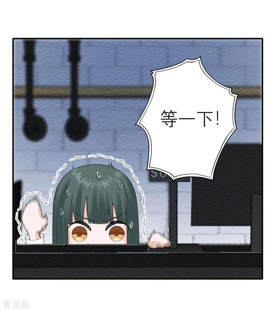 我的妹妹有毒29话 可以逃跑吗？