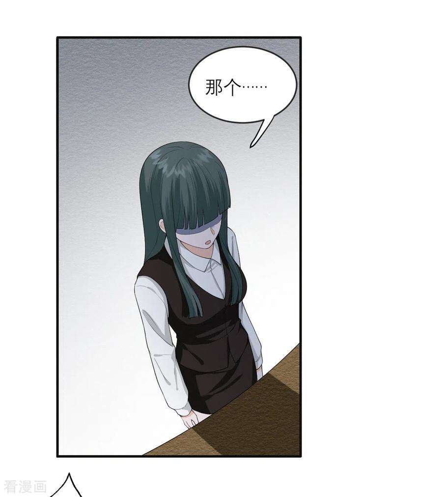 我的妹妹有毒29话 可以逃跑吗？