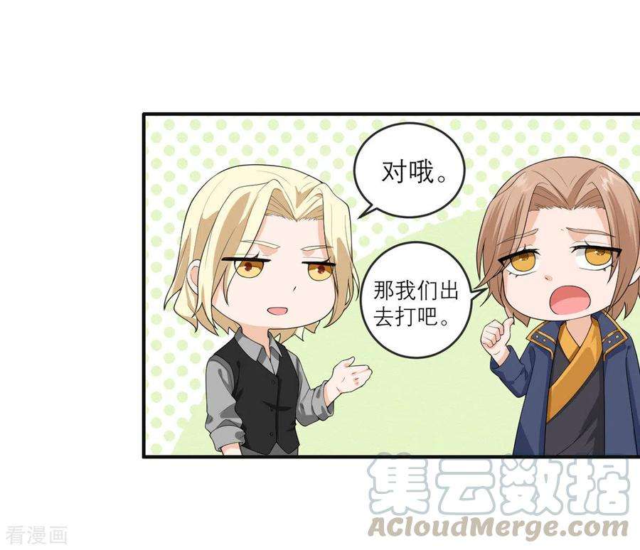 我的妹妹有毒29话 可以逃跑吗？