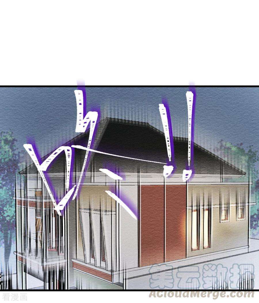 我的妹妹有毒32话 恶意的缘由