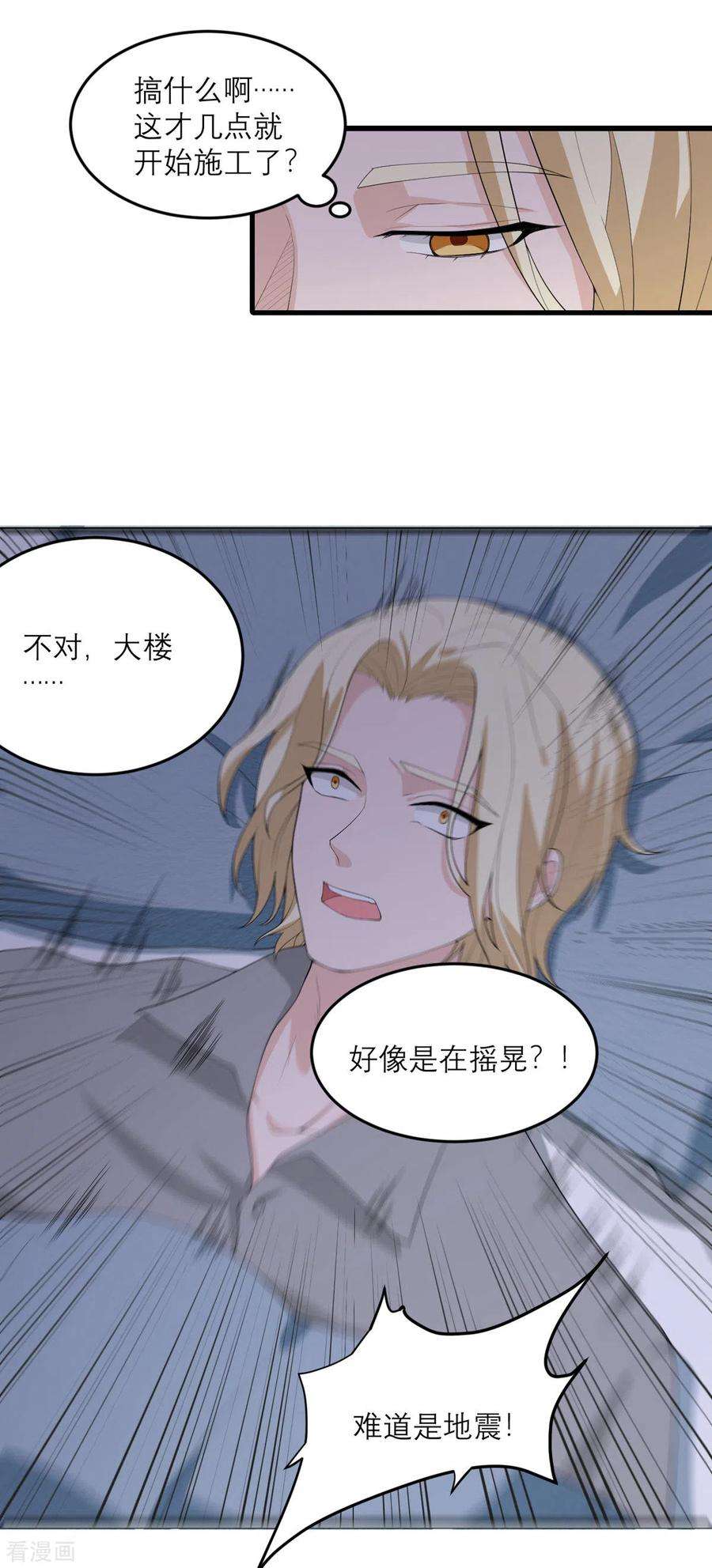 我的妹妹有毒32话 恶意的缘由