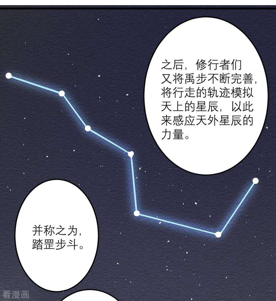 我的妹妹有毒32话 恶意的缘由