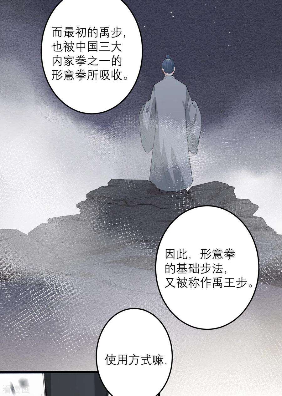 我的妹妹有毒32话 恶意的缘由