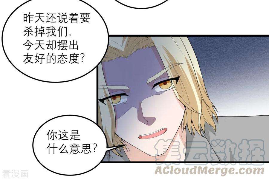 我的妹妹有毒32话 恶意的缘由