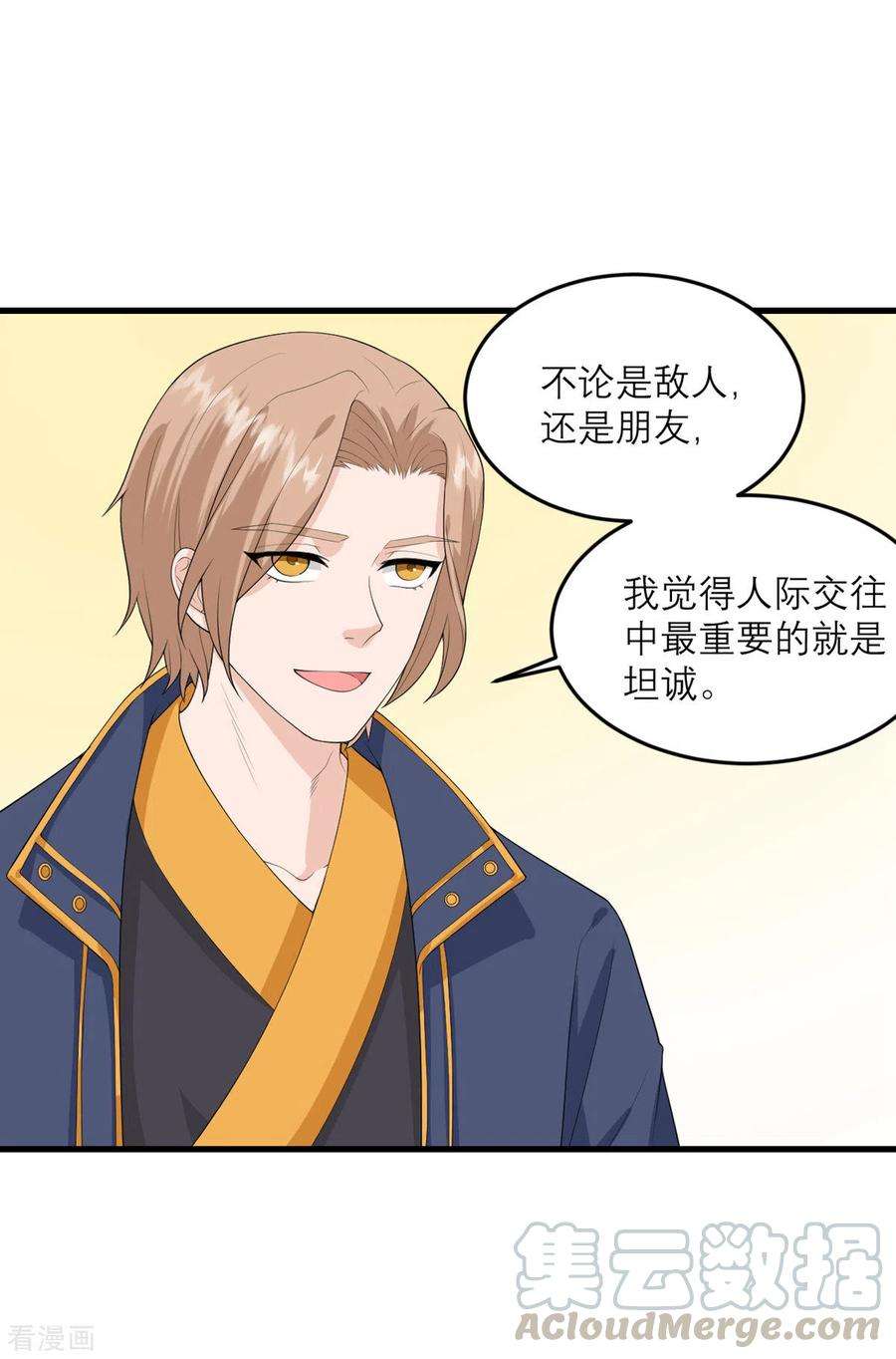 我的妹妹有毒32话 恶意的缘由