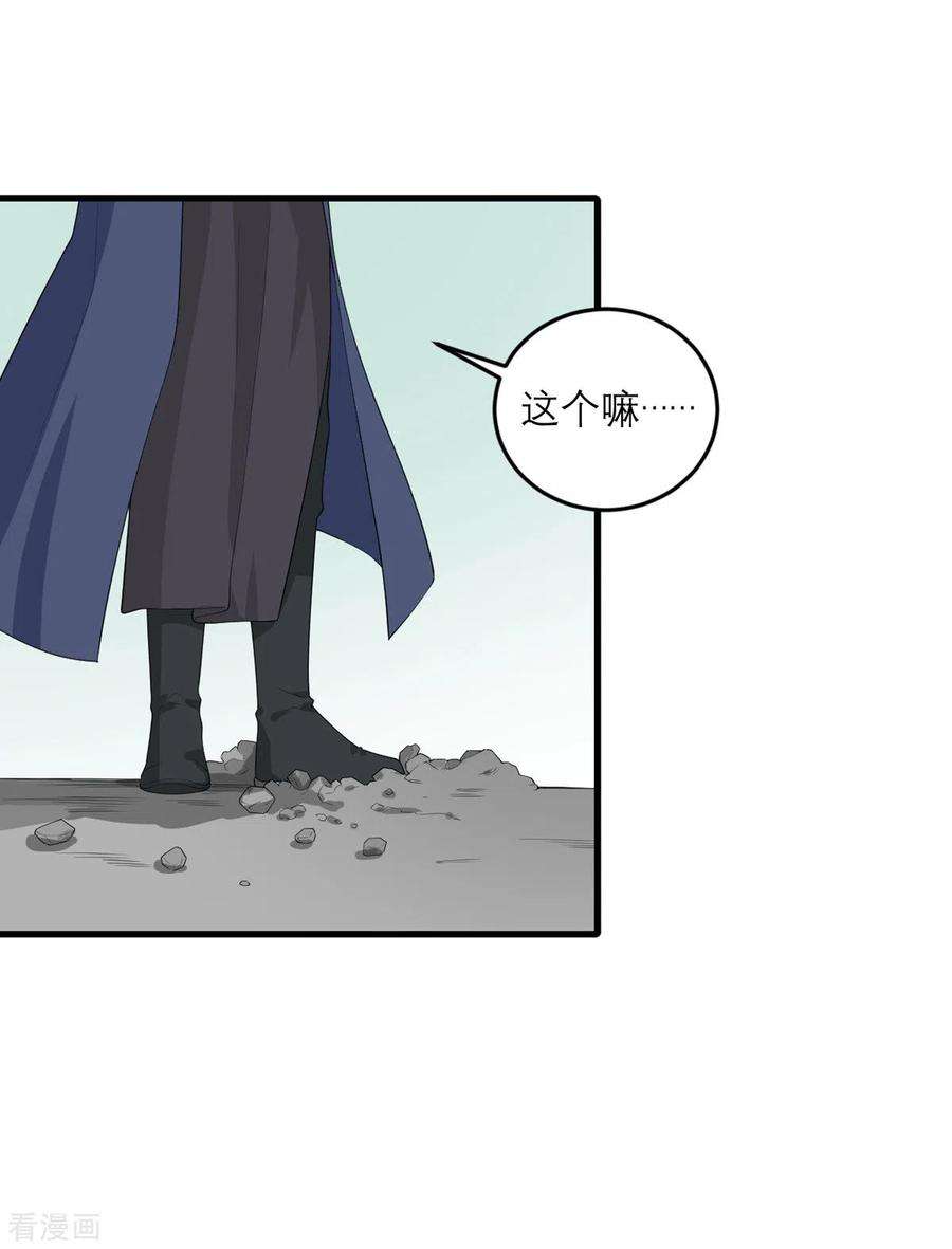 我的妹妹有毒32话 恶意的缘由