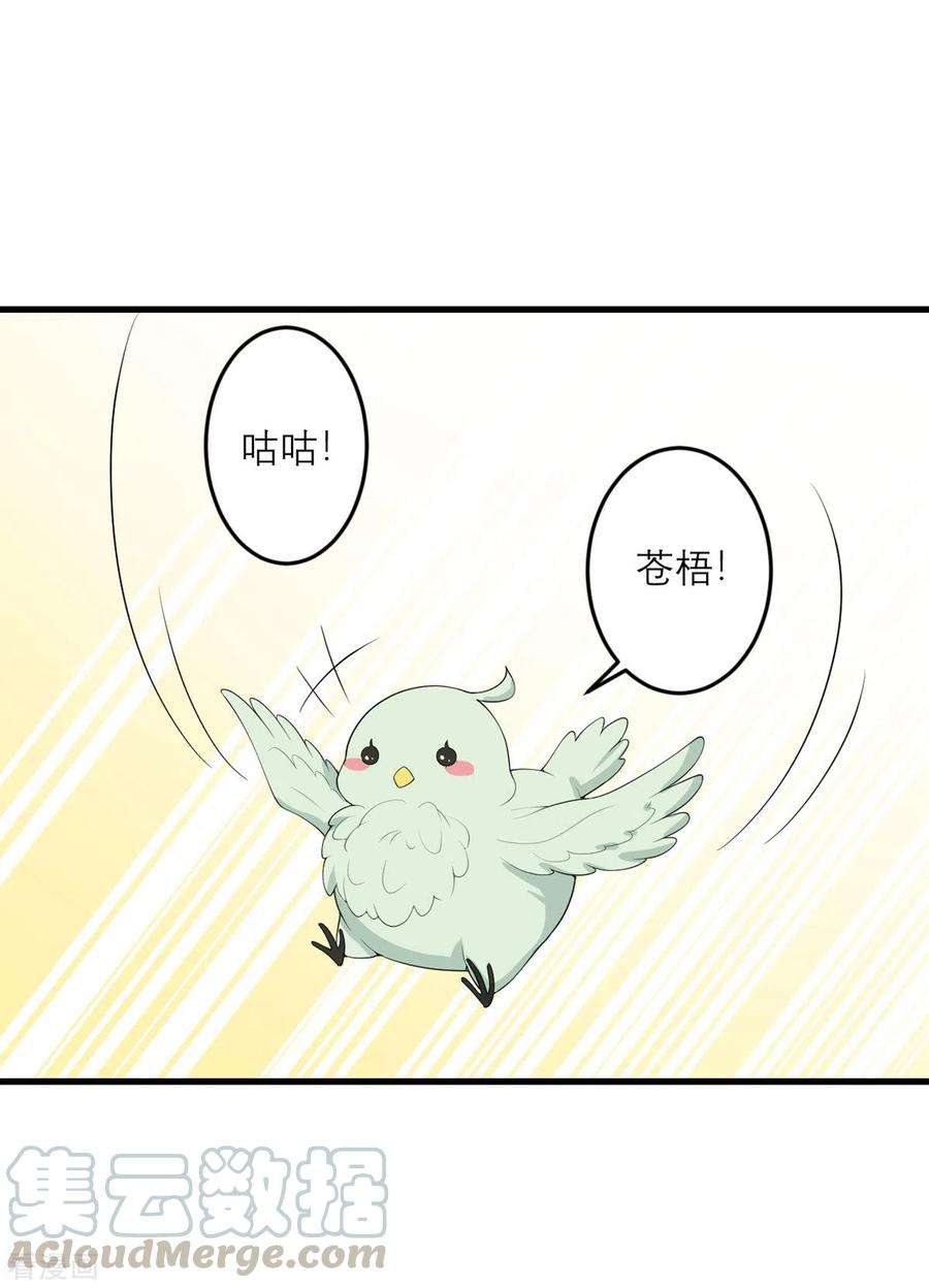 我的妹妹有毒32话 恶意的缘由