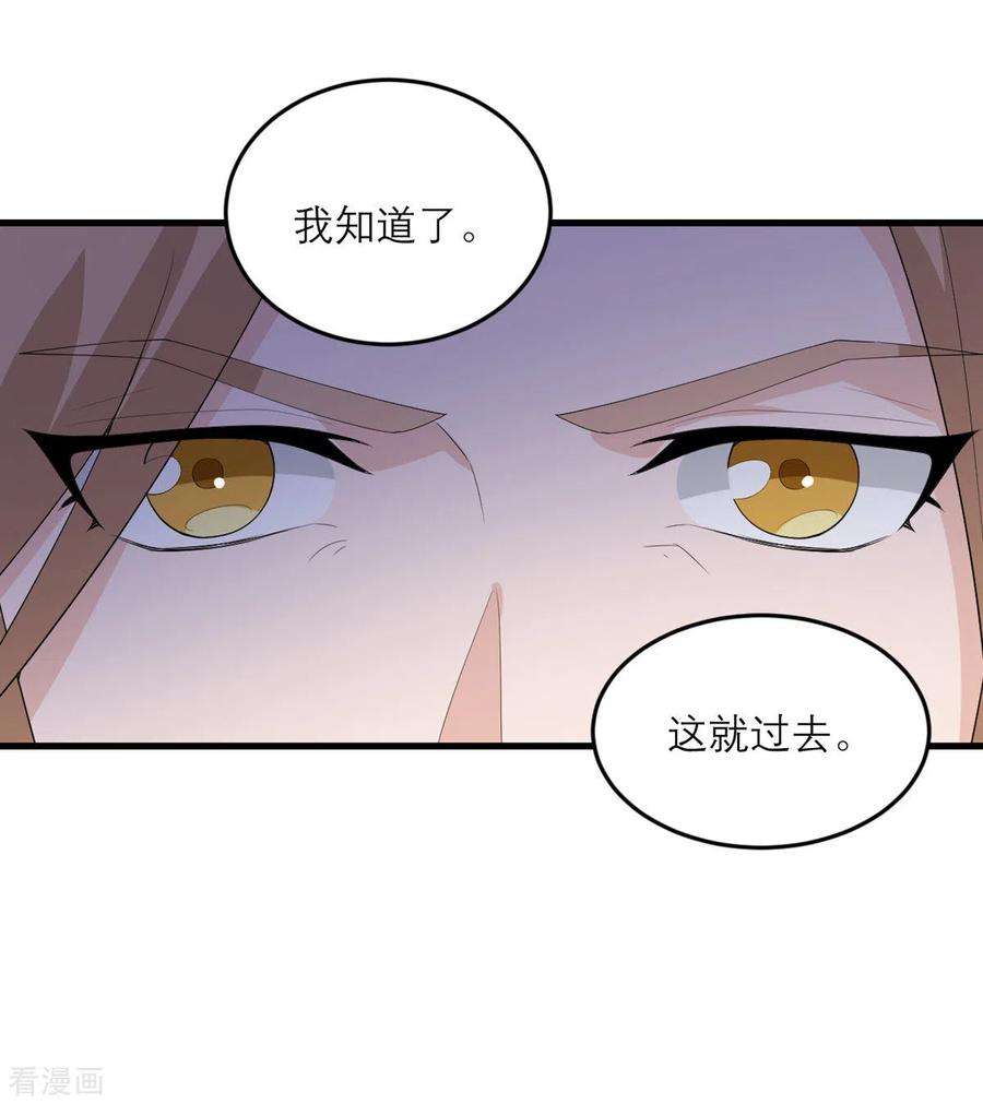 我的妹妹有毒32话 恶意的缘由