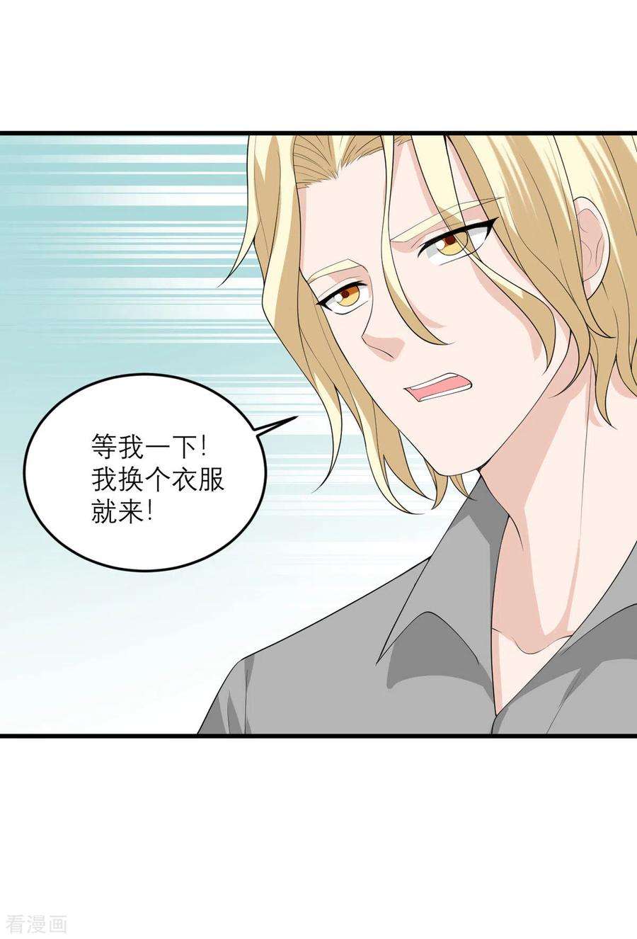 我的妹妹有毒32话 恶意的缘由