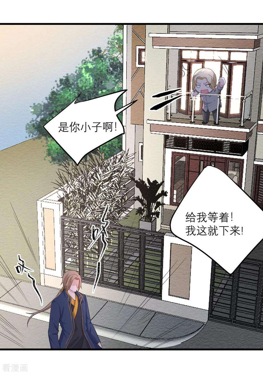 我的妹妹有毒32话 恶意的缘由