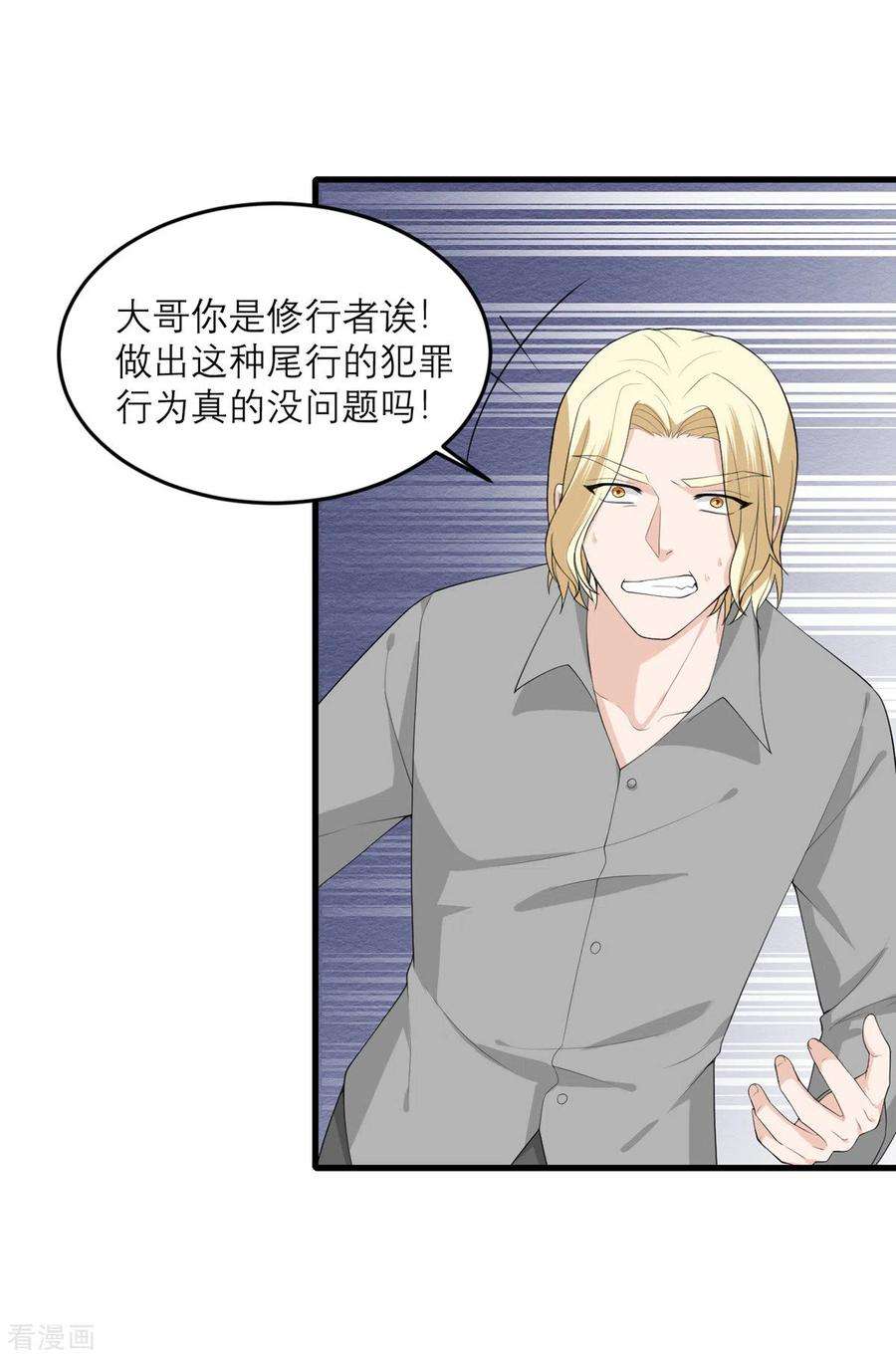 我的妹妹有毒32话 恶意的缘由