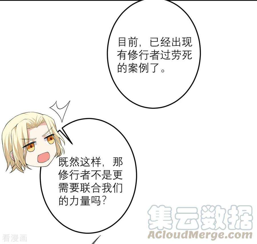 我的妹妹有毒36话 失忆术（物理）