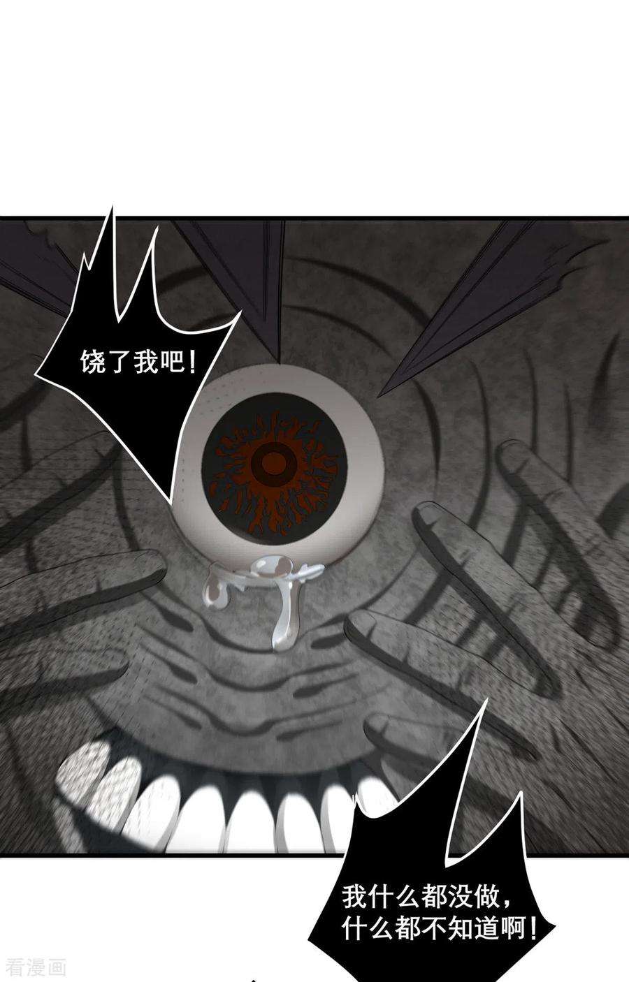 我的妹妹有毒36话 失忆术（物理）